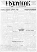 Ukrainskyi Robitnyk, January 20, 1939