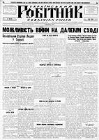 Ukrainskyi Robitnyk, September 27, 1940