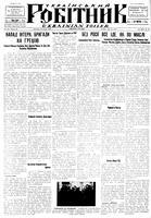 Ukrainskyi Robitnyk, July 18, 1947