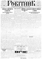 Ukrainskyi Robitnyk, November 30, 1945
