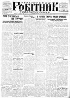 Ukrainskyi Robitnyk, November 14, 1947