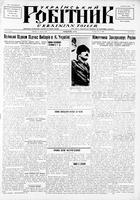 Ukrainskyi Robitnyk, February 17, 1939
