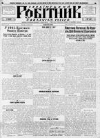 Ukrainskyi Robitnyk, October 25, 1940