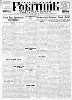Ukrainskyi Robitnyk, August 18, 1939