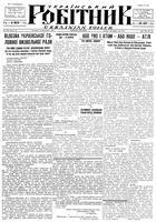 Ukrainskyi Robitnyk, November 16, 1945