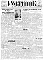 Ukrainskyi Robitnyk, June 08, 1945