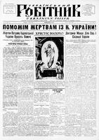 Ukrainskyi Robitnyk, April 07, 1939