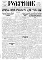 Ukrainskyi Robitnyk, January 19, 1945