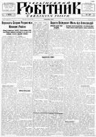 Ukrainskyi Robitnyk, July 03, 1942