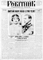 Ukrainskyi Robitnyk, May 19, 1939