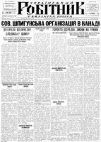 Ukrainskyi Robitnyk, February 22, 1946