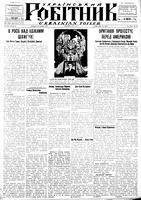 Ukrainskyi Robitnyk, May 23, 1947