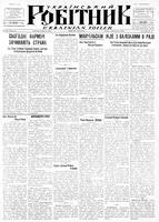 Ukrainskyi Robitnyk, September 06, 1946