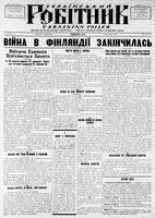Ukrainskyi Robitnyk, March 15, 1940