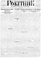 Ukrainskyi Robitnyk, November 20, 1942