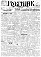 Ukrainskyi Robitnyk, April 06, 1945