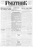 Ukrainskyi Robitnyk, March 24, 1939