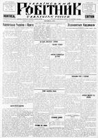 Ukrainskyi Robitnyk, February 24, 1939