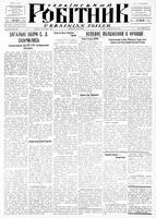 Ukrainskyi Robitnyk, December 20, 1946
