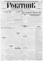 Ukrainskyi Robitnyk, November 29, 1940