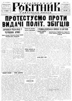Ukrainskyi Robitnyk, November 02, 1945