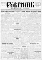 Ukrainskyi Robitnyk, November 24, 1939