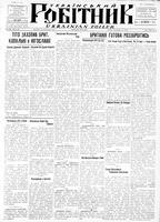 Ukrainskyi Robitnyk, November 15, 1946