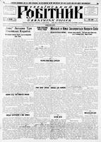 Ukrainskyi Robitnyk, October 18, 1940