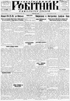 Ukrainskyi Robitnyk, December 18, 1942