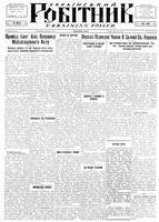 Ukrainskyi Robitnyk, May 15, 1942