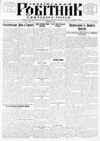 Ukrainskyi Robitnyk, May 26, 1939