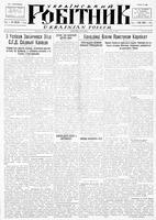 Ukrainskyi Robitnyk, June 30, 1944