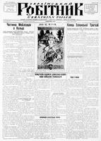 Ukrainskyi Robitnyk, March 31, 1939