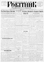 Ukrainskyi Robitnyk, June 09, 1939