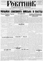 Ukrainskyi Robitnyk, May 24, 1940