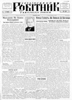 Ukrainskyi Robitnyk, February 13, 1942