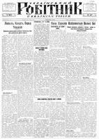 Ukrainskyi Robitnyk, May 29, 1942