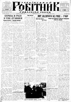 Ukrainskyi Robitnyk, May 30, 1947
