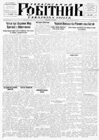 Ukrainskyi Robitnyk, January 14, 1944