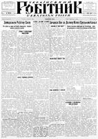Ukrainskyi Robitnyk, September 04, 1942