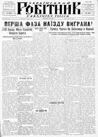 Ukrainskyi Robitnyk, June 09, 1944