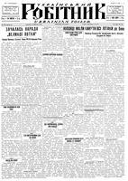 Ukrainskyi Robitnyk, September 14, 1945