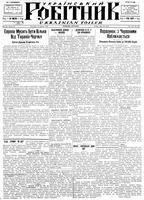 Ukrainskyi Robitnyk, May 18, 1945