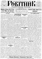 Ukrainskyi Robitnyk, March 23, 1945
