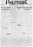 Ukrainskyi Robitnyk, July 31, 1942