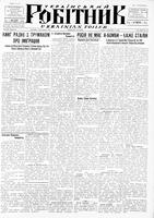Ukrainskyi Robitnyk, November 01, 1946