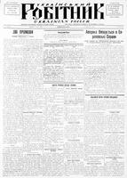 Ukrainskyi Robitnyk, February 03, 1939