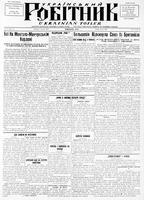 Ukrainskyi Robitnyk, June 02, 1939