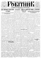 Ukrainskyi Robitnyk, July 27, 1945