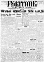 Ukrainskyi Robitnyk, June 21, 1940